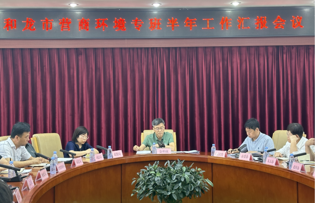 和龍要聞輪播圖